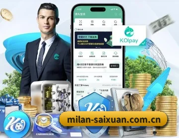 米兰体育官网入口 APP 深度功能