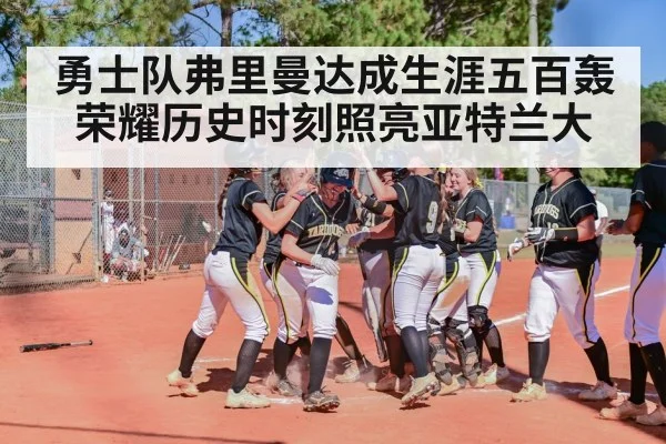 baseball home run celebration